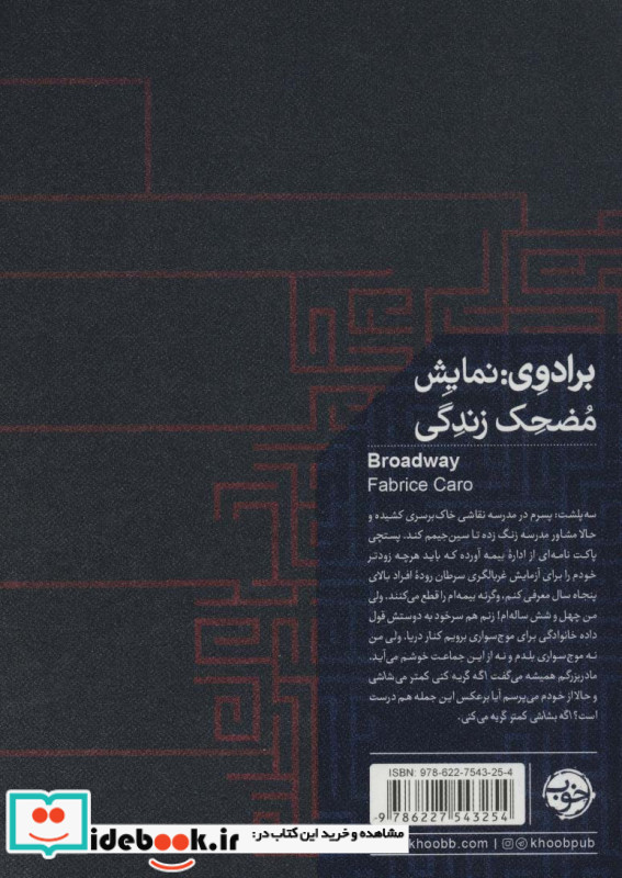 برادوی نمایش مضحک زندگی
