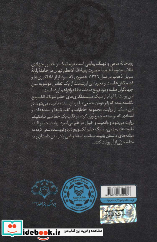 رودخانه ماهی و نهنگ