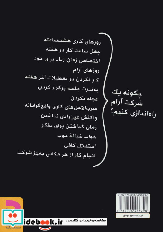 لازم نیست دیوانه وار کار کنی