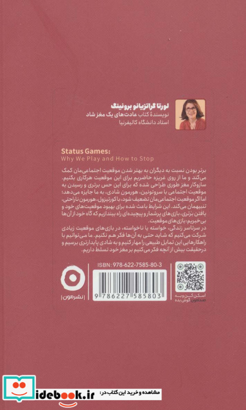 بازی موقعیت از خودیاری