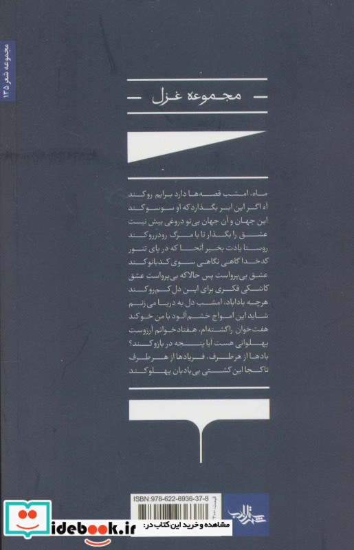 مرتد نشر شهرستان ادب