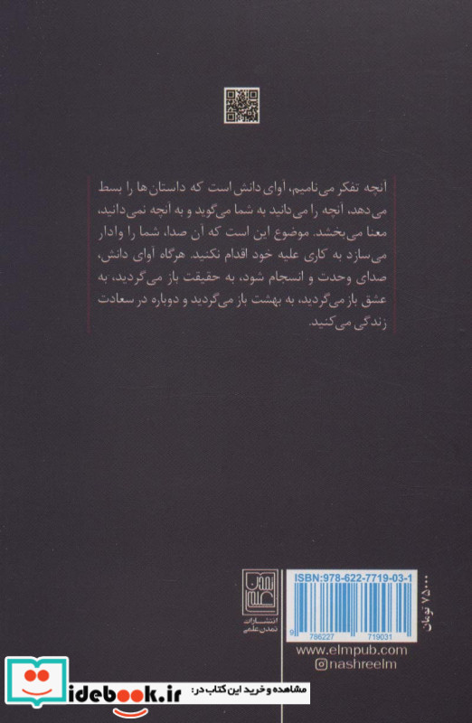 آوای دانش