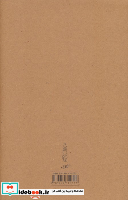 تاسیان نشر کارنامه