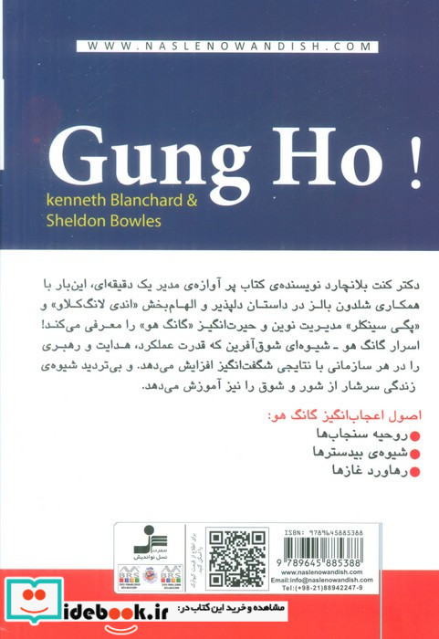 گانگ هو