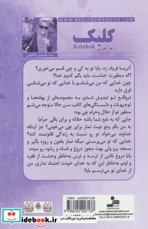 کلبک