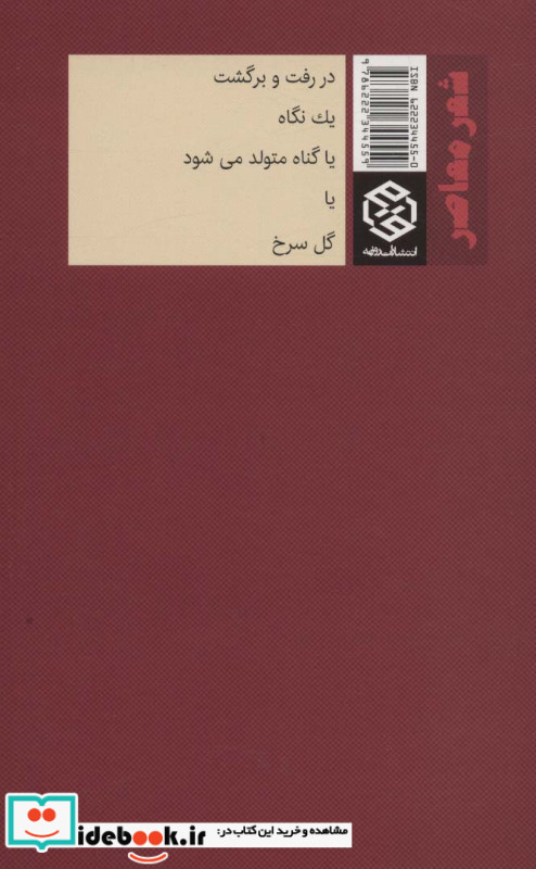 طوفان در زنجیر