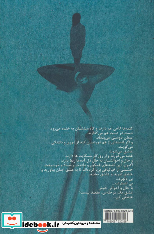 خیال بافی ها 1