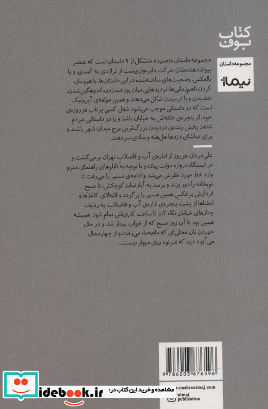 تعمید