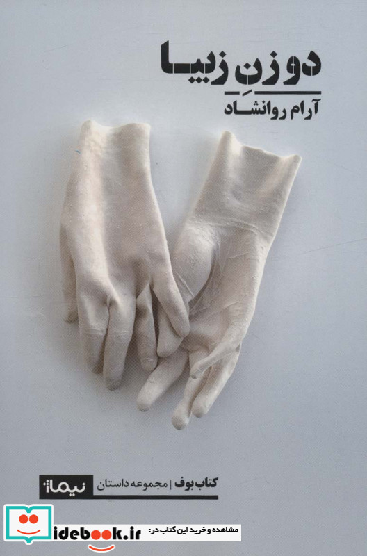 دو زن زیبا