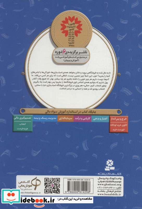 عشق اسباب بازی
