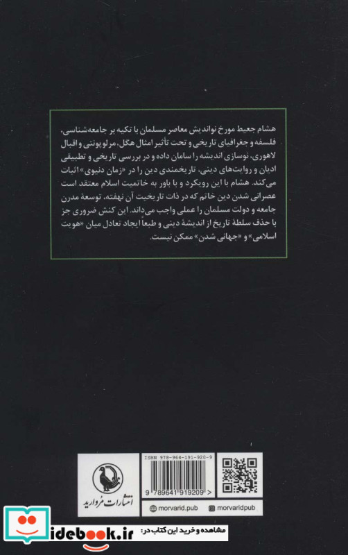 تاریخمندی توسعه