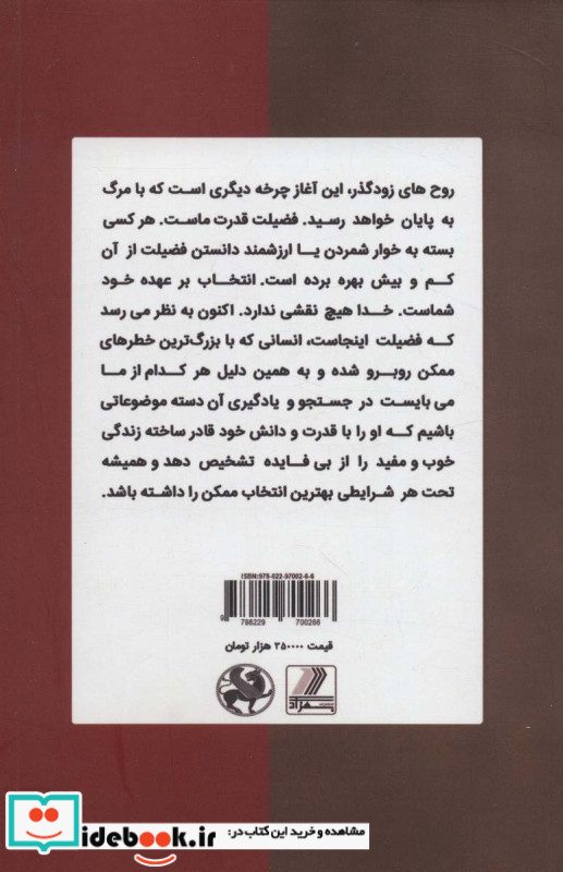 اخلاق فلسفه سیاسی