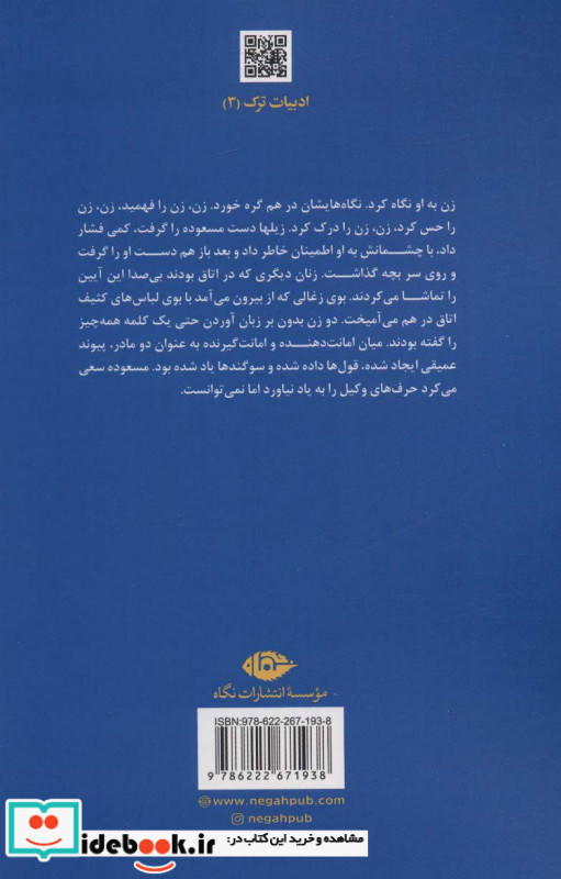 ماهیگیر و پسرش