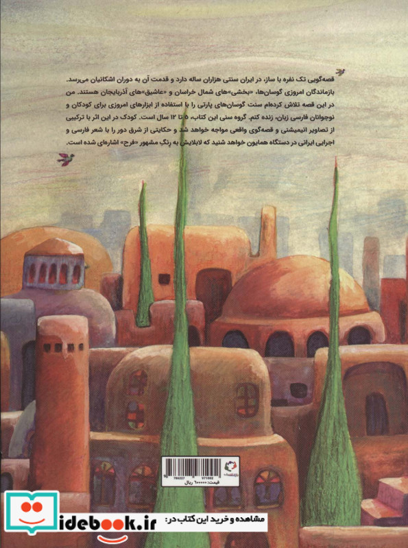 شکارچی و اردک ها