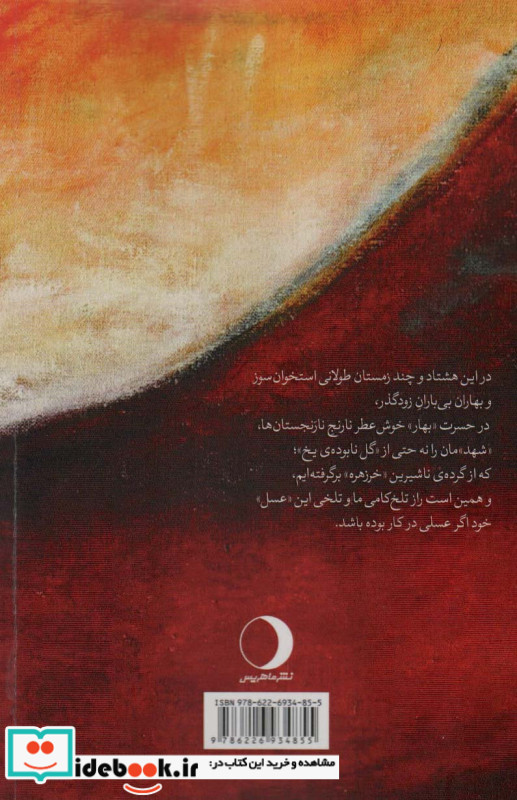 بی نقاب