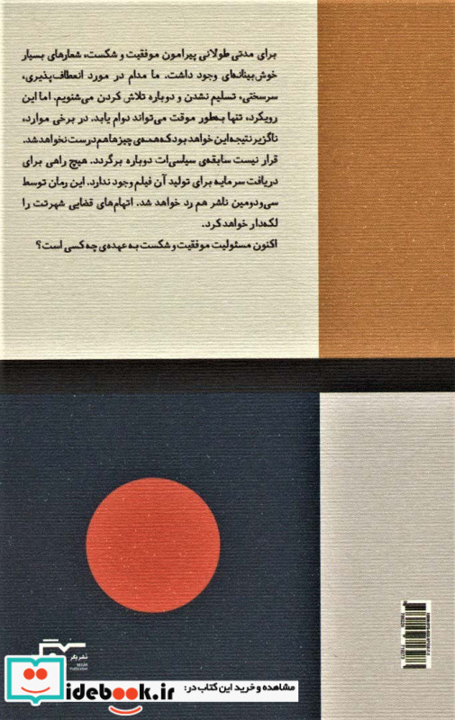 در باب نیک بودن