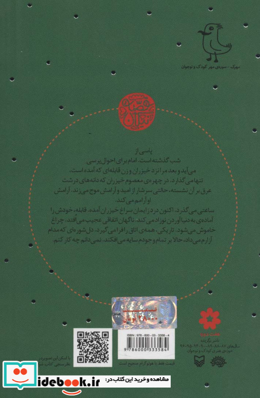 بخشنده تر از آفتاب