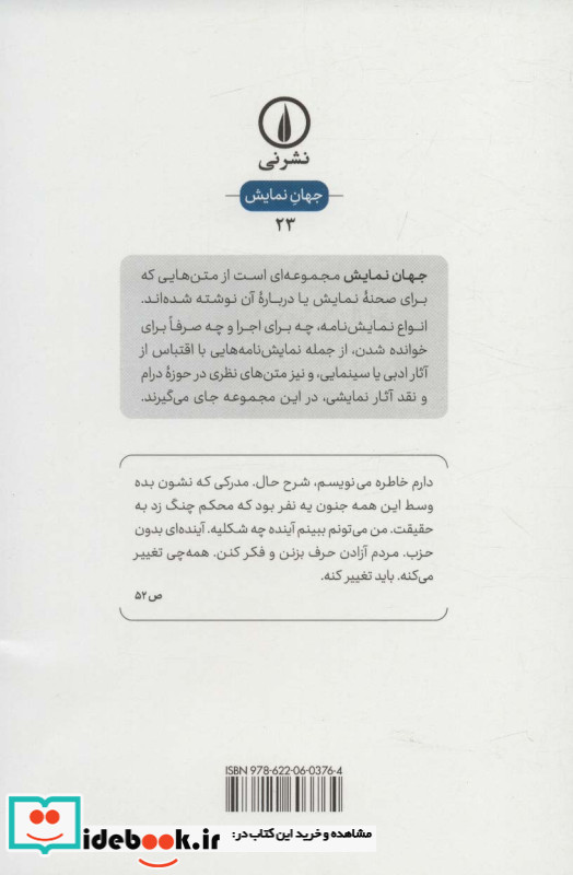 نمایش نامه 1984