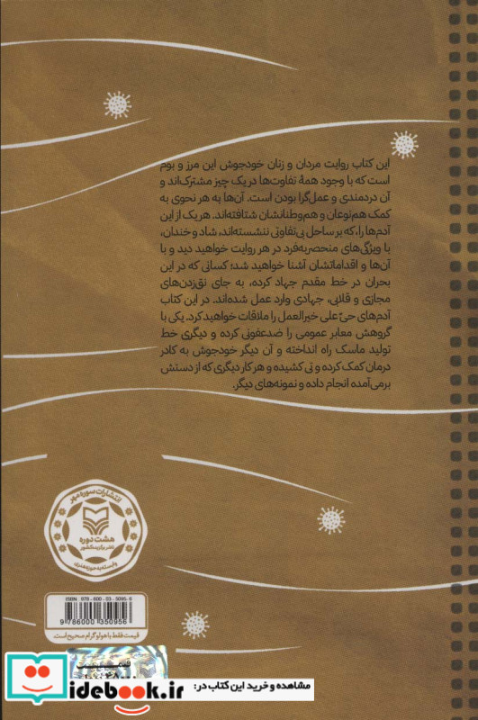 طوفان آمد و ما را با خود برد