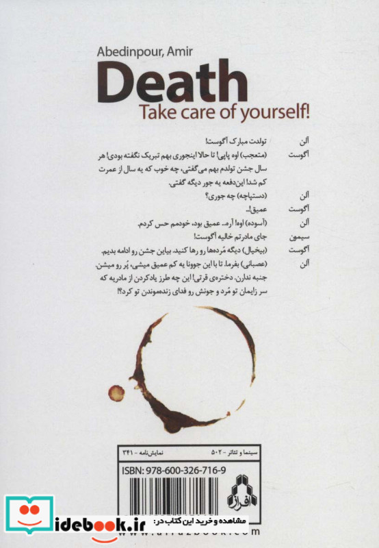 مرگ پشت و پناه تون باشه