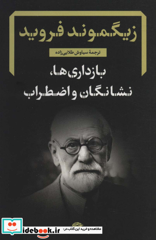 بازداری ها نشانگان و اضطراب