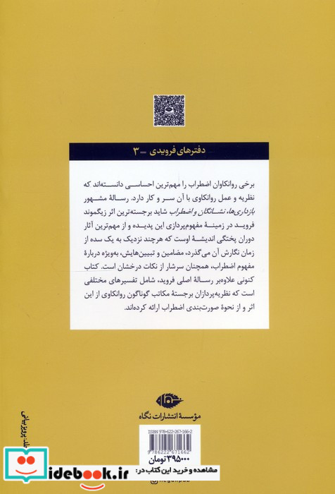 بازداری ها نشانگان و اضطراب