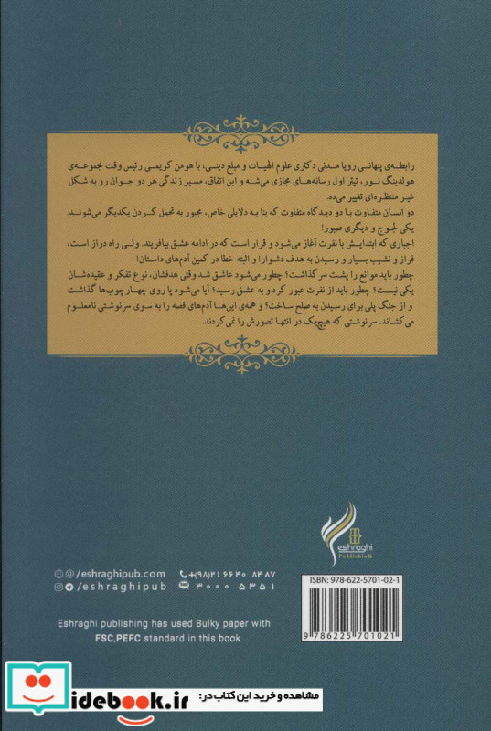 تجلی یک رویا