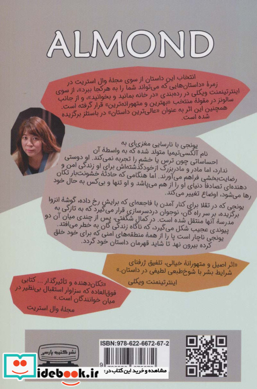 بادام نشر کتیبه پارسی
