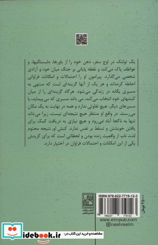 استادی نفس