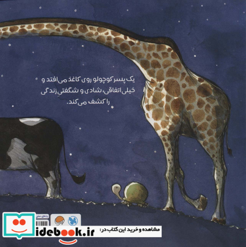 پسری روی کاغذ