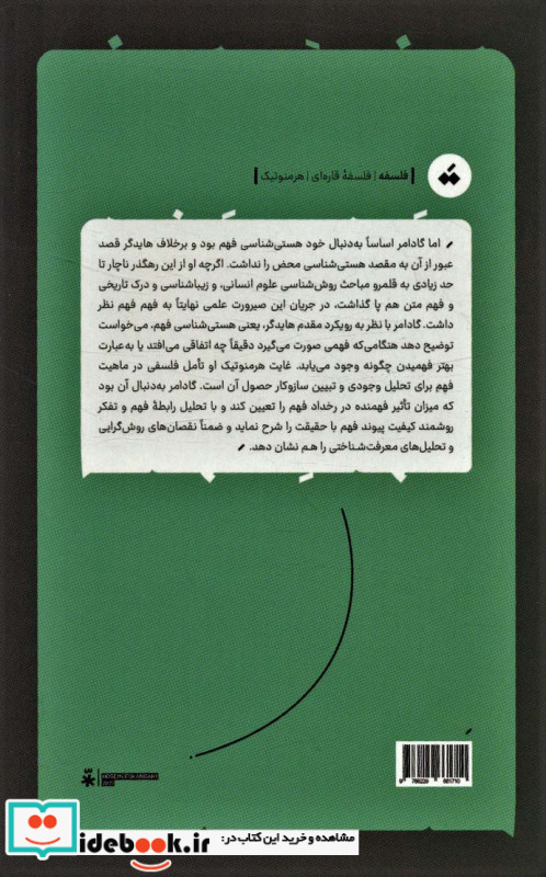 فهم فهم