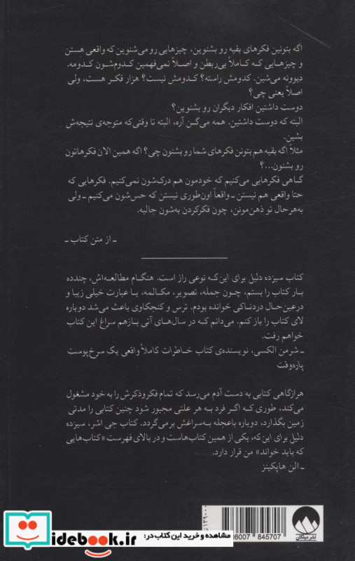 سیزده دلیل برای این که