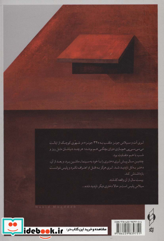 حرف مچاله