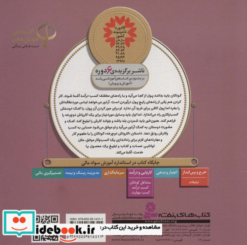 کارواش دوچرخه