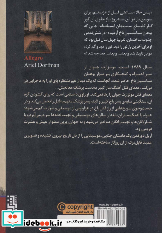 آلگرو