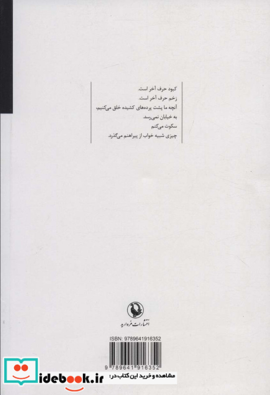 پرهیب