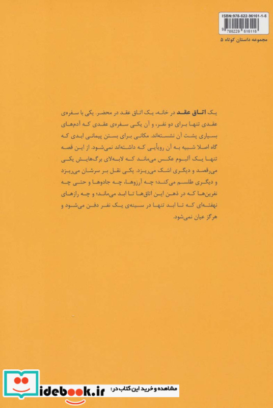 نقل باران