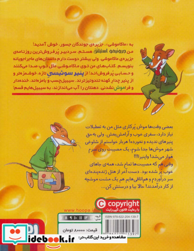 ماکاموشی14