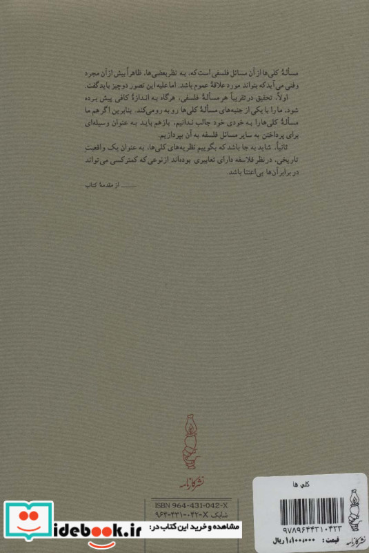 کلی ها