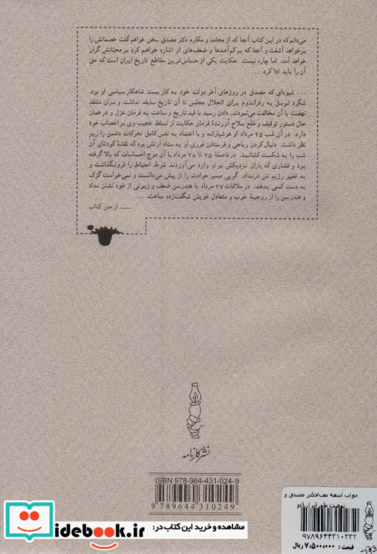 خواب آشفته نفت 