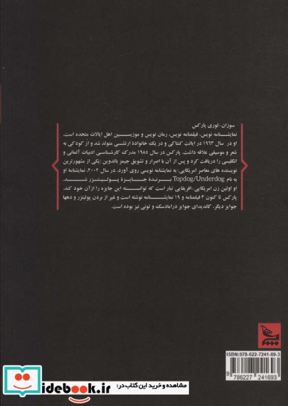 در خون نشر چلچله