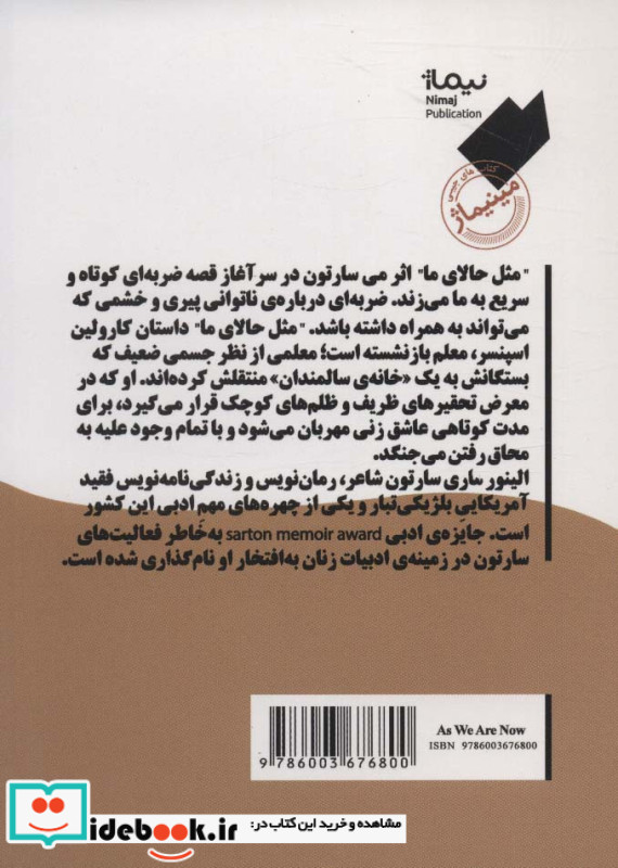 مثل حالای ما