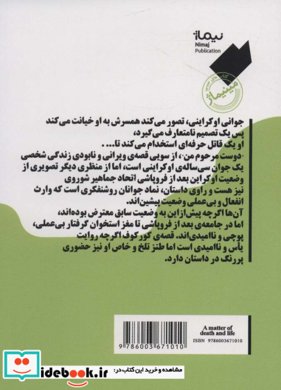 دوست مرحوم من