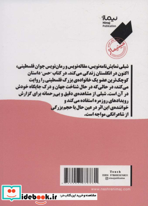 حس