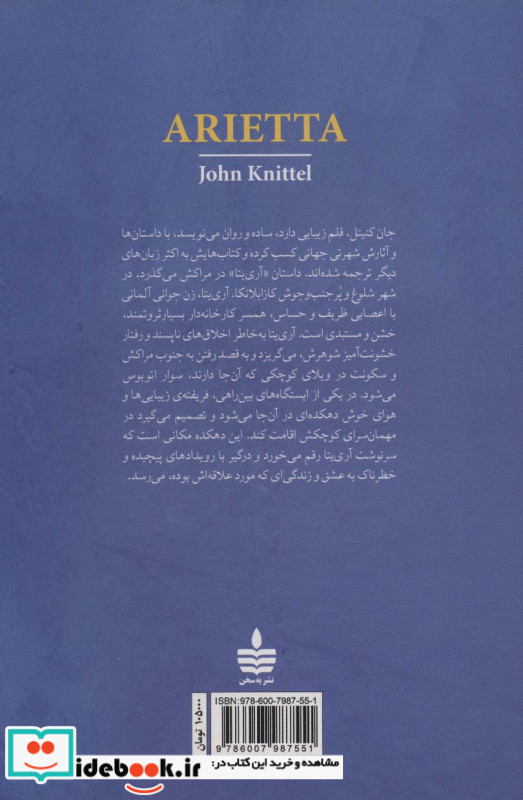 آری یتا
