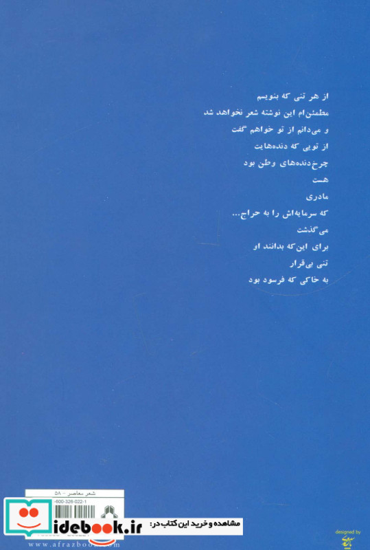 شطح بازی به وقت خاطرات