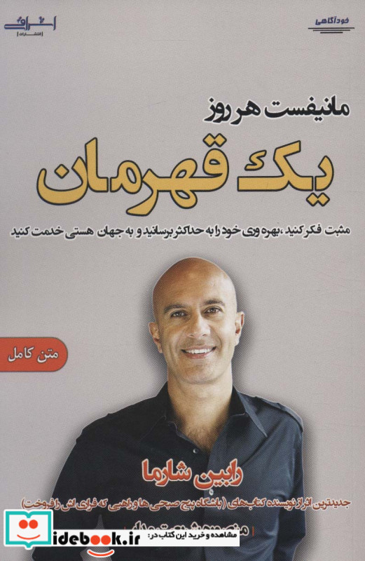 مانیفست هر روز