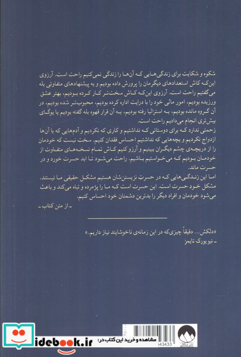 کتابخانه ی نیمه شب نشر میلکان