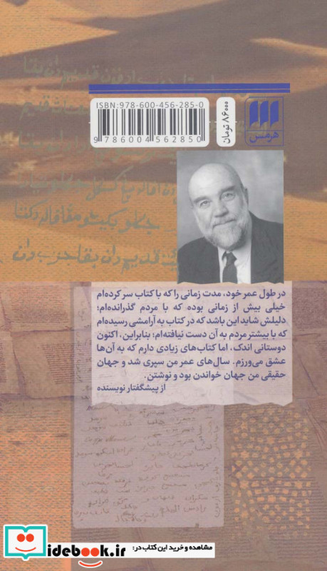 زیستن با کتاب