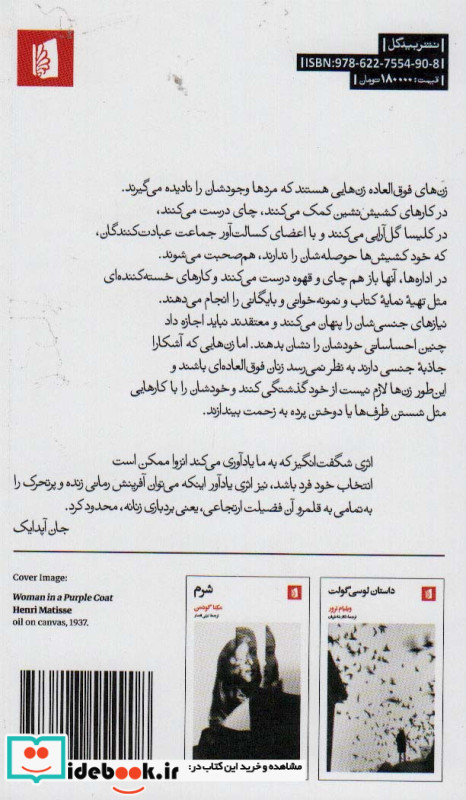 زنان فوق العاده
